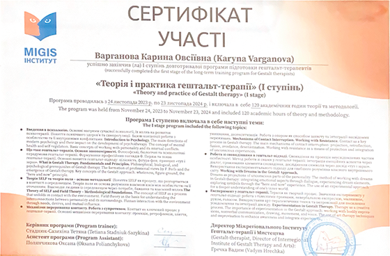 Сертификат 2