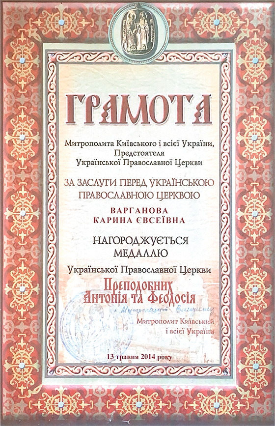 Сертификат 4