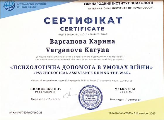 Сертификат 5