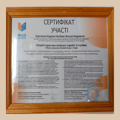 Сертификат 4